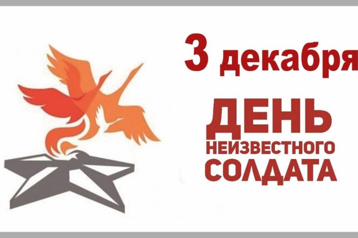 В Курске возложили цветы к памятнику Неизвестному солдату