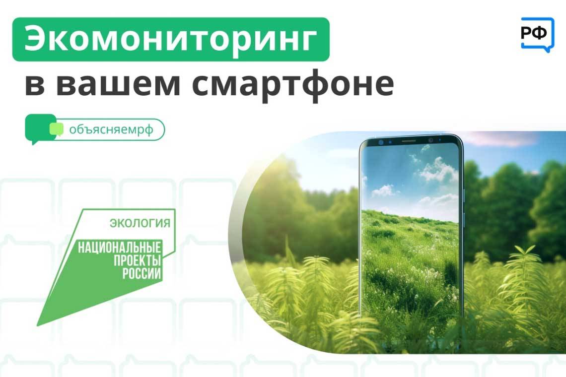 Хотите проверить, насколько чистый воздух в вашем районе? Уже скоро сможете узнать это наверняка