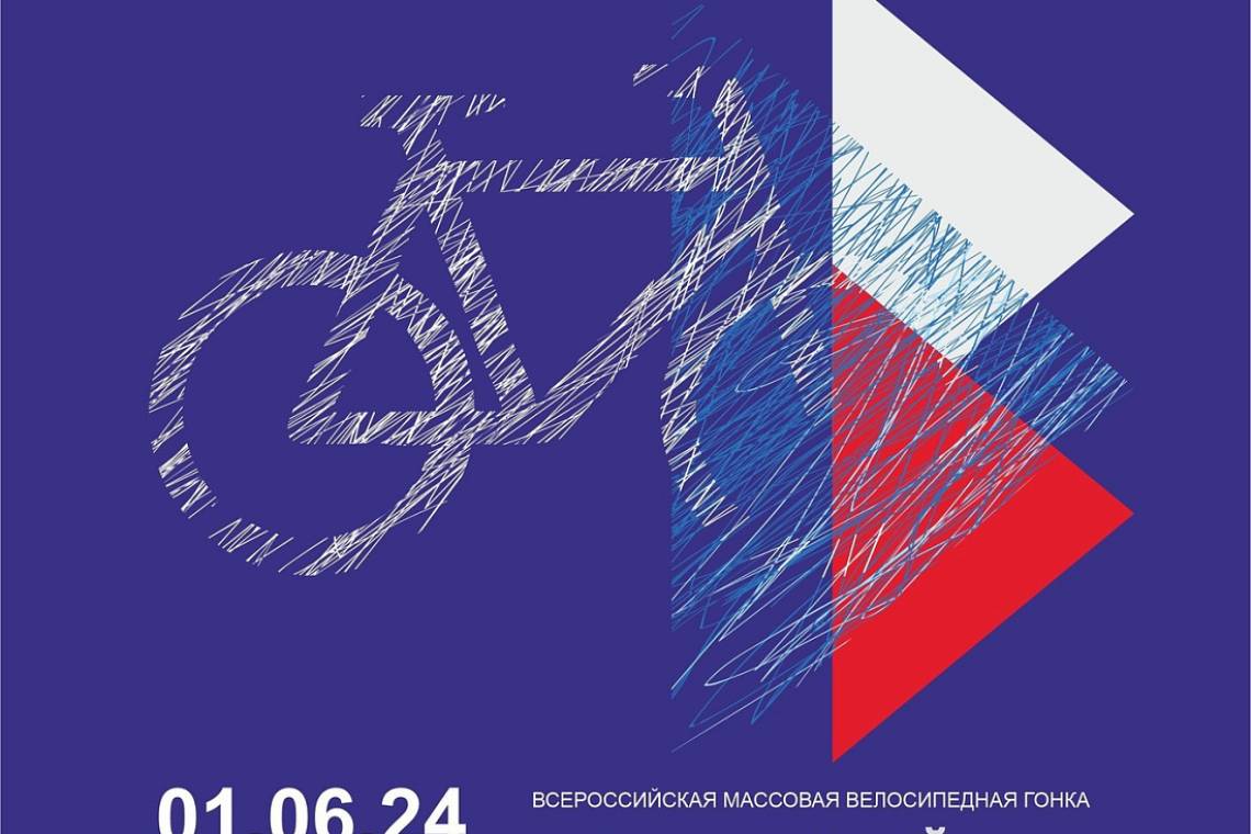 В Курске отметят Всемирный день велосипедиста