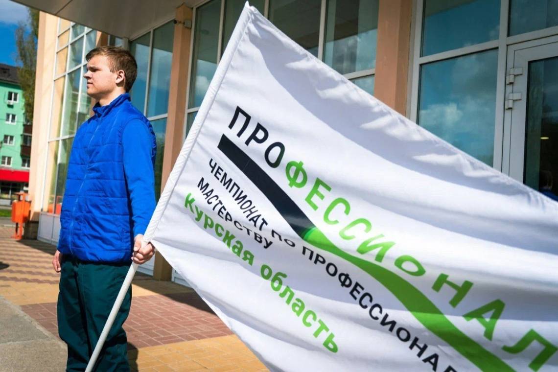 В Курской области более 330 студентов и школьников примут участие в региональном этапе Чемпионата «Профессионалы»