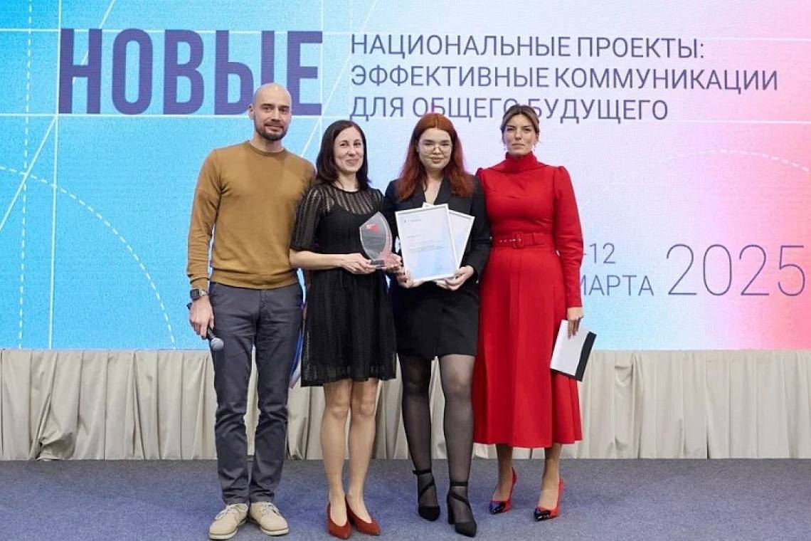 Курская область удостоена награды за выдающиеся достижения в освещении национальных проектов России по итогам 2024 года