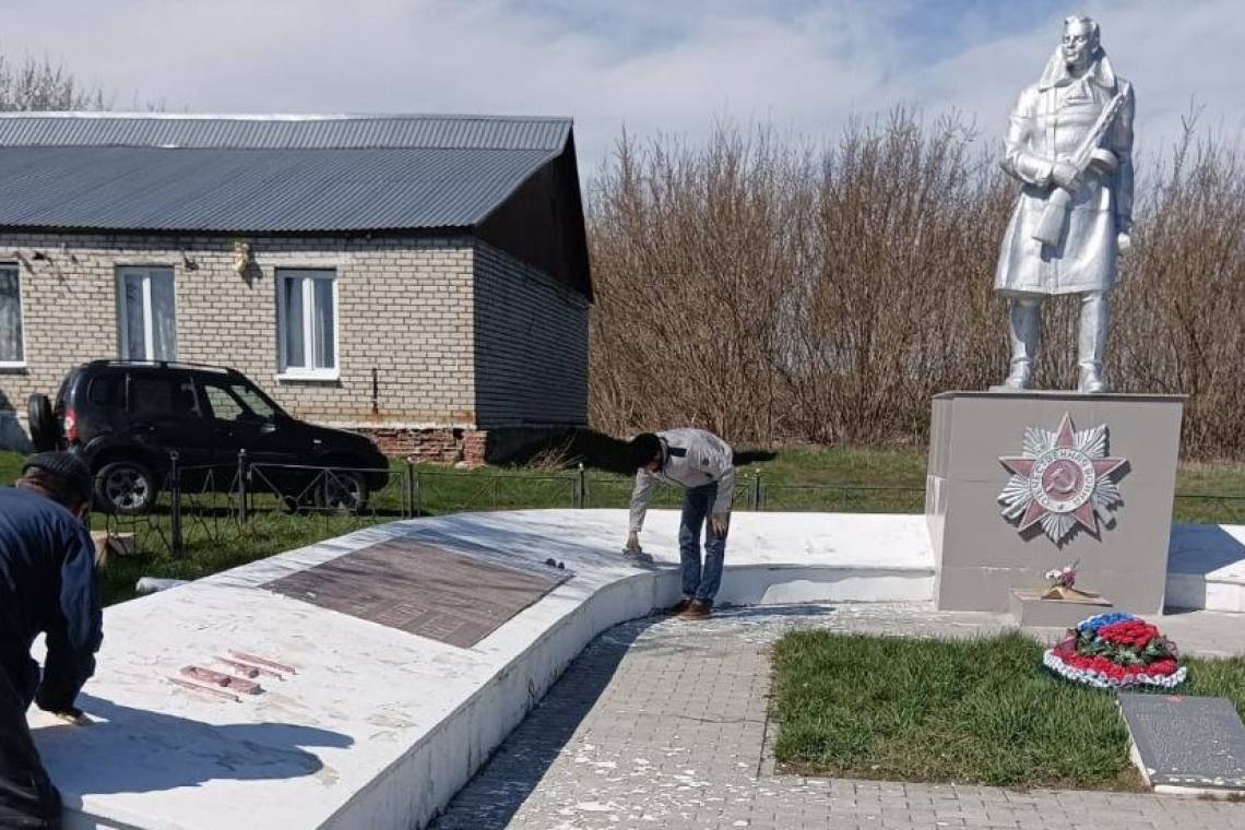 К 80-летию Победы приводятся в порядок памятники, обелиски, мемориалы, посвященные героям Великой Отечественной войны