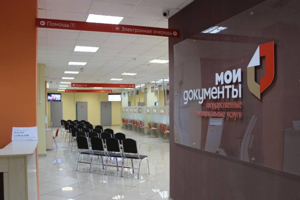 В Курской области появятся семейные МФЦ