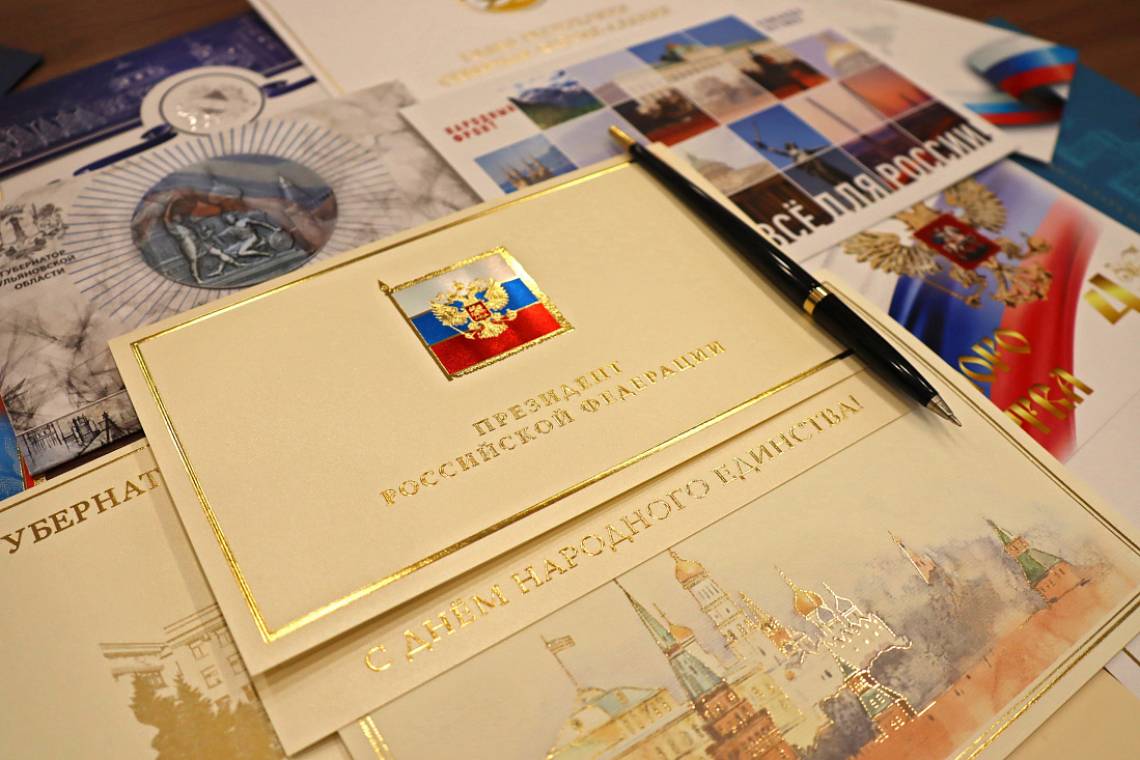 Владимир Путин поздравил курян с Днем народного единства