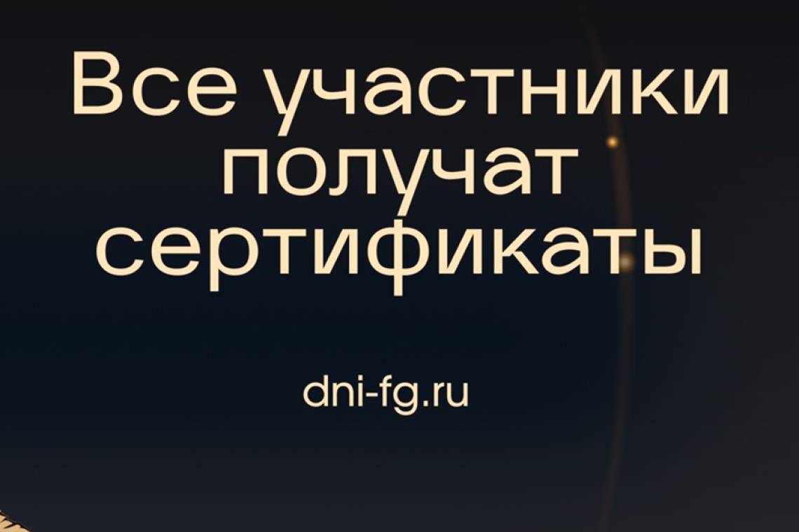  Продолжается осенняя сессия онлайн-уроков по финансовой грамотности
