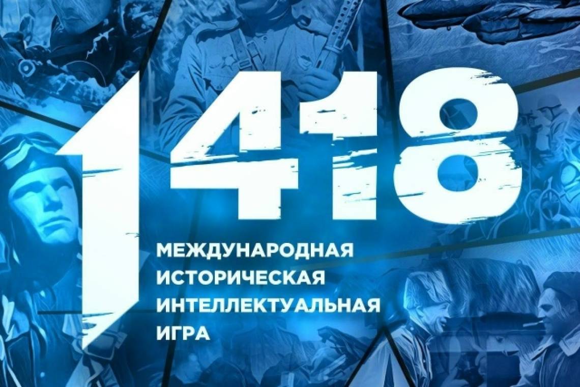 Куряне могут принять участие в исторической онлайн-игре «1418»