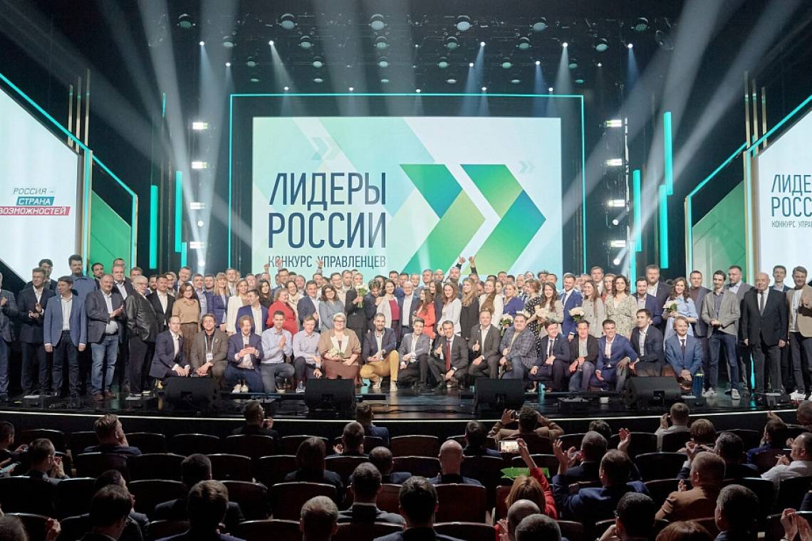 В феврале пройдет суперфинал пятого юбилейного конкурса «Лидеры России»