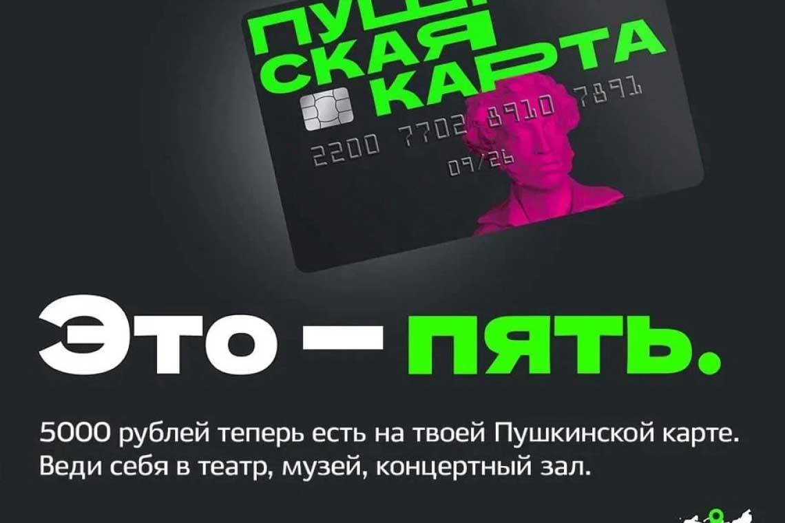 С 1 по 10 мая в кинотеатрах региона выйдут 4 новинки отечественного кино, которые можно посмотреть по Пушкинской карте