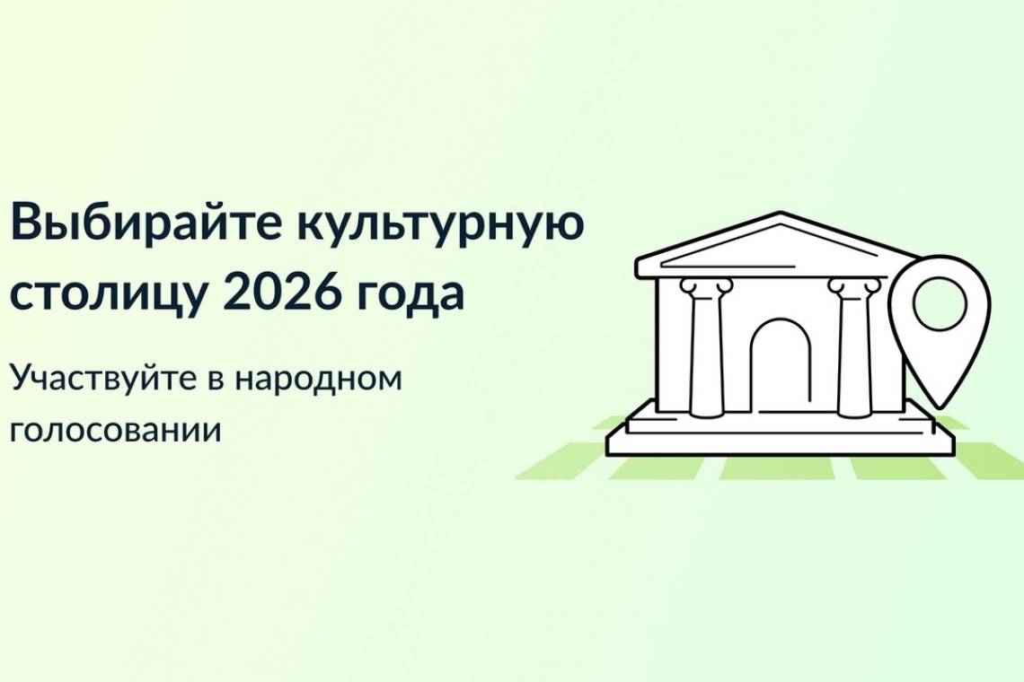  Курск претендует на звание культурной столицы России
