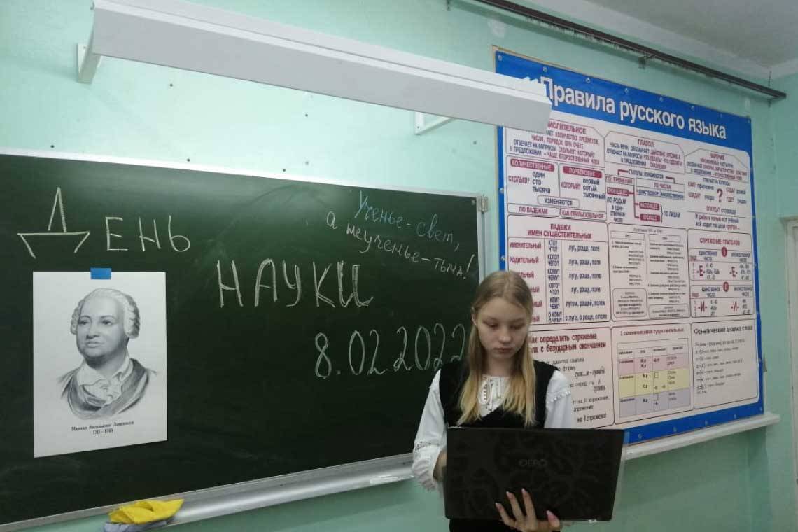 В школе №6 города Курчатова прошло мероприятие, посвященное Дню российской науки