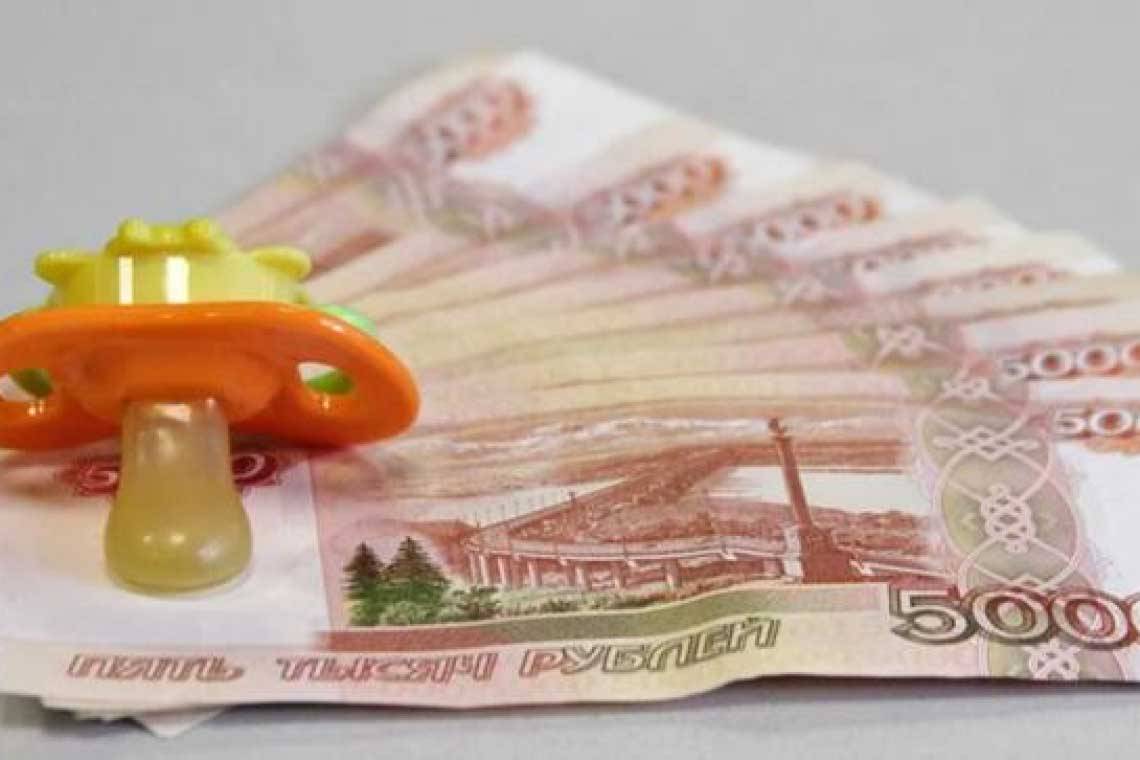 Размер выплаты при рождении ребёнка составляет 22,9 тысячи рублей