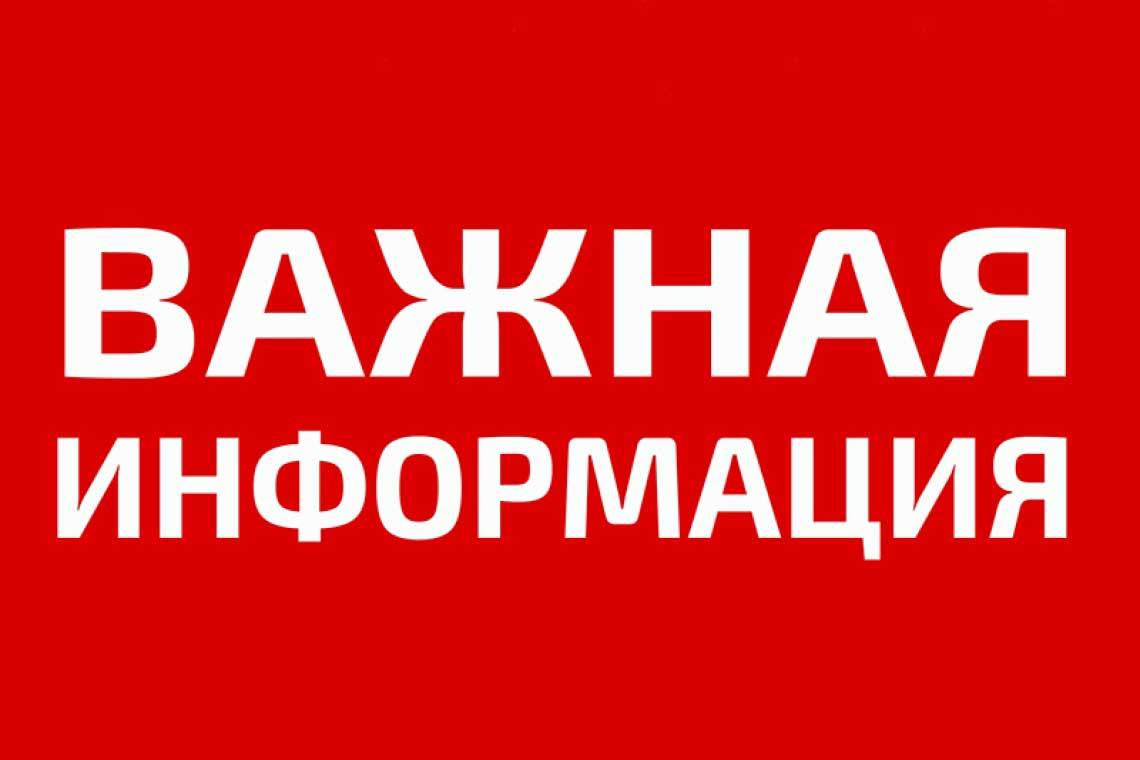    Сообщение об установлении на территории Курской области высокого ("желтого") уровня террористической опасности