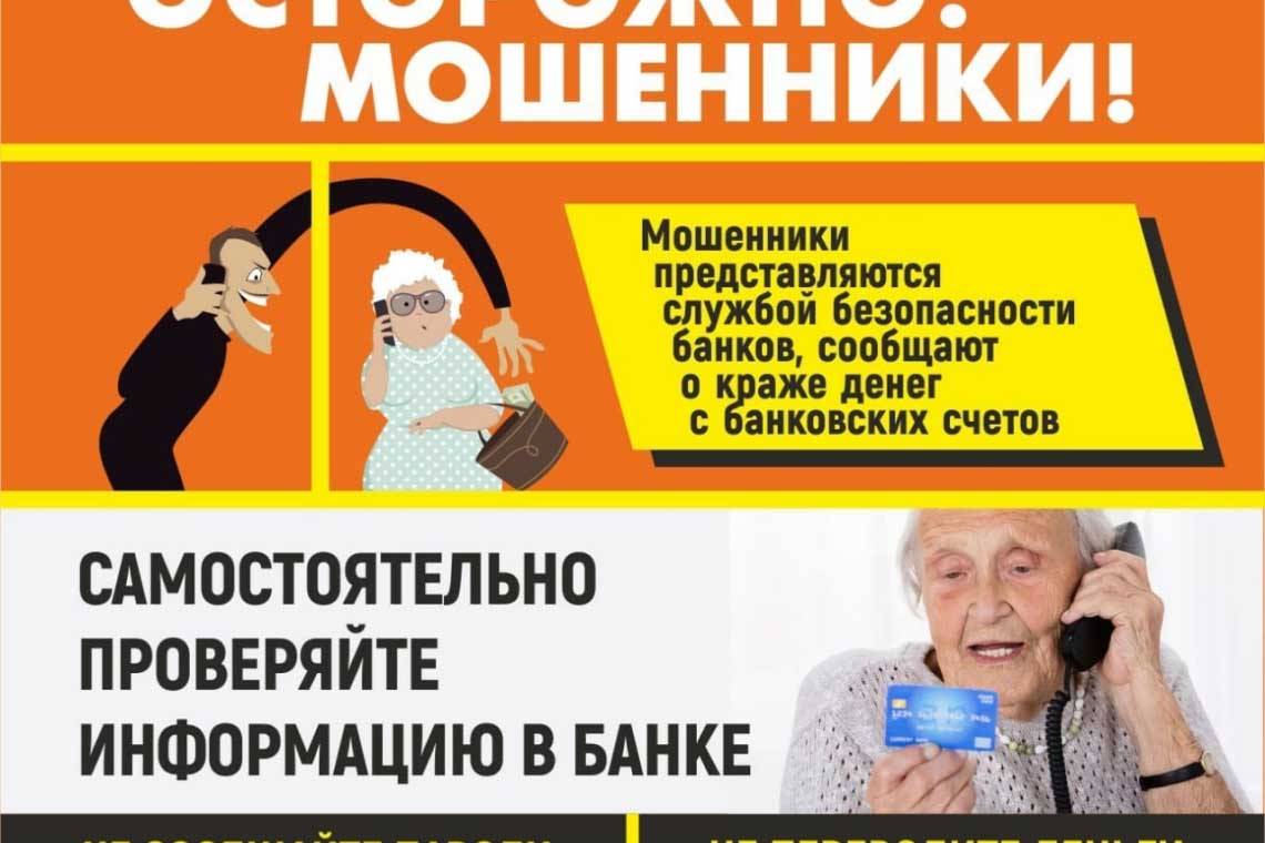 В Курчатове сотрудники полиции выясняют обстоятельства мошенничества, совершенного в особо крупном размере
