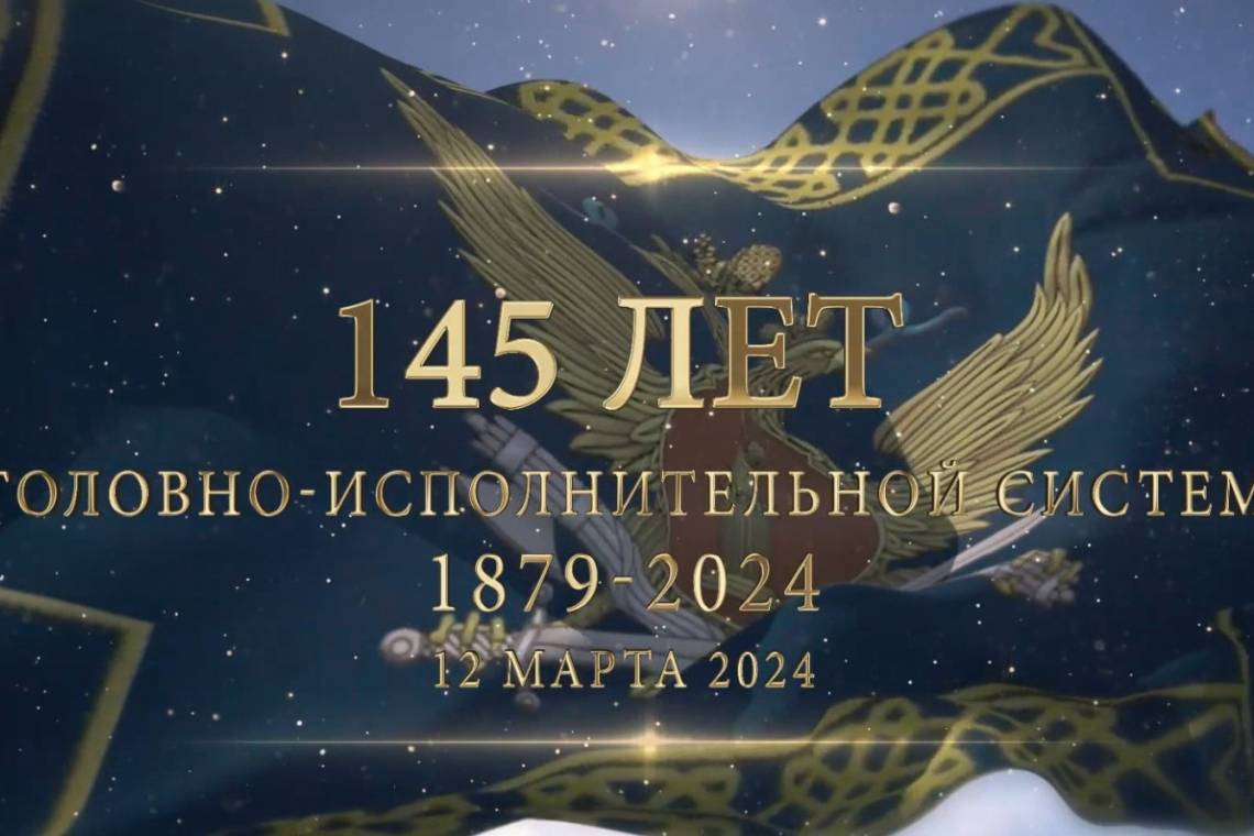 Сотрудники ФСИН отмечают профессиональный праздник