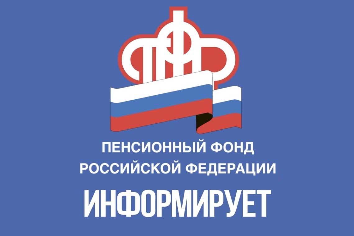 В майские праздники клиентские службы Пенсионного фонда будут принимать заявления на пособия детям от 8 до 17 лет