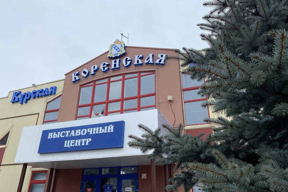 Курян приглашают на Крещенскую ярмарку