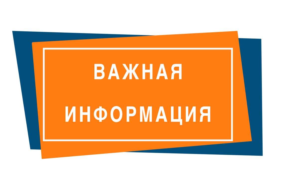 Сообщение об установлении на территории Курской области высокого («желтого») уровня террористической опасности