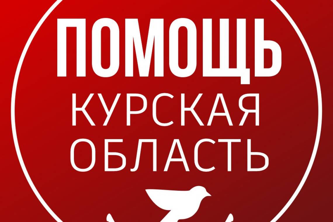 Если потеряна связь с родными и близкими из приграничных районов