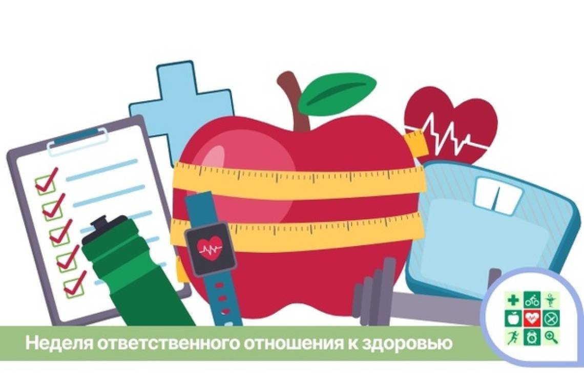 В Курчатвоском районе проходит неделя ответственного отношения к здоровью