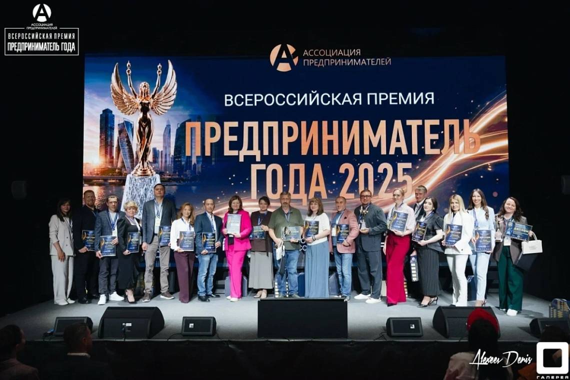 Предприниматели из Курской области стали победителями всероссийской премии «Предприниматель года» на ВДНХ