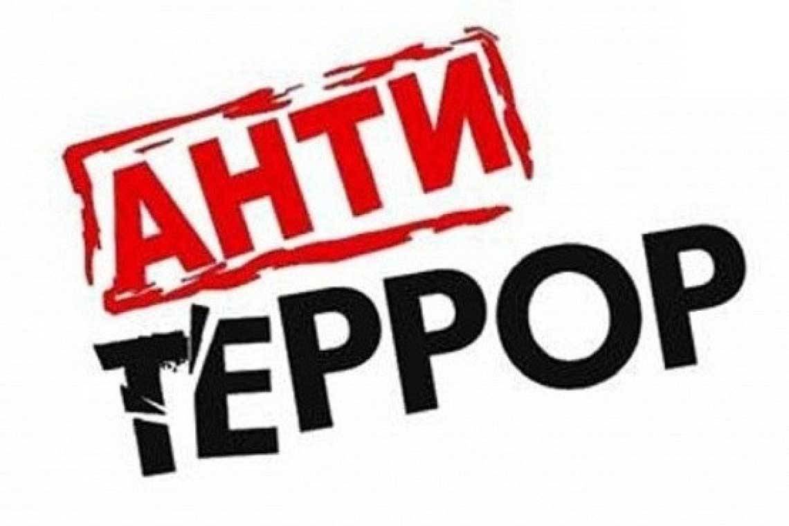 Антитеррор: памятка для детей и родителей