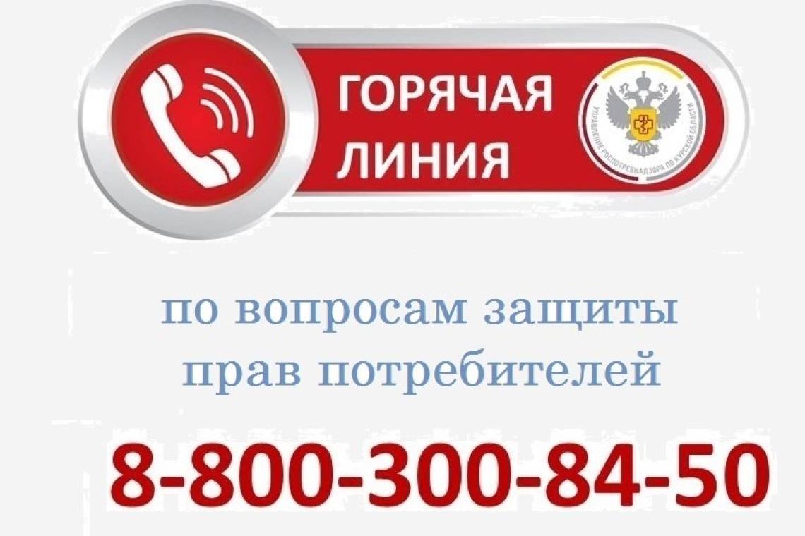 15 марта - Всемирный день прав потребителей. Звоните на "горячую линию"