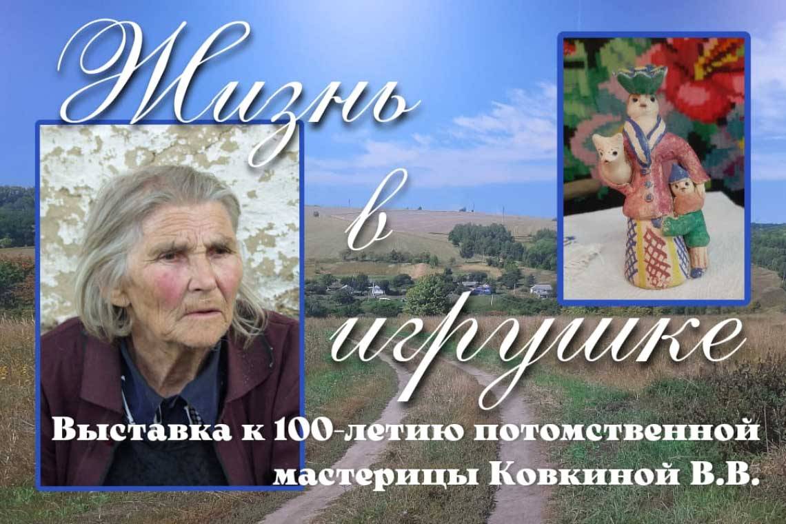 Год культурного наследия. Кожлянская игрушка живет и радует нас своей неповторимой красотой и звонкими переливами