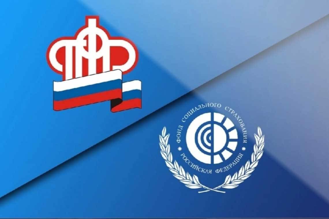 Социальный фонд России:  все функции ПФР и ФСС - быстро и качественно