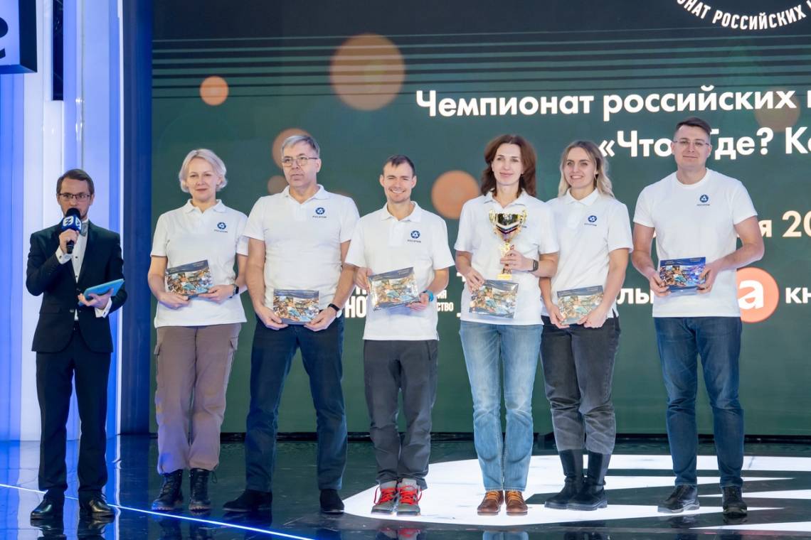 Команда знатоков Курской АЭС - в числе победителей Первого чемпионата российских компаний игры «Что? Где? Когда?»