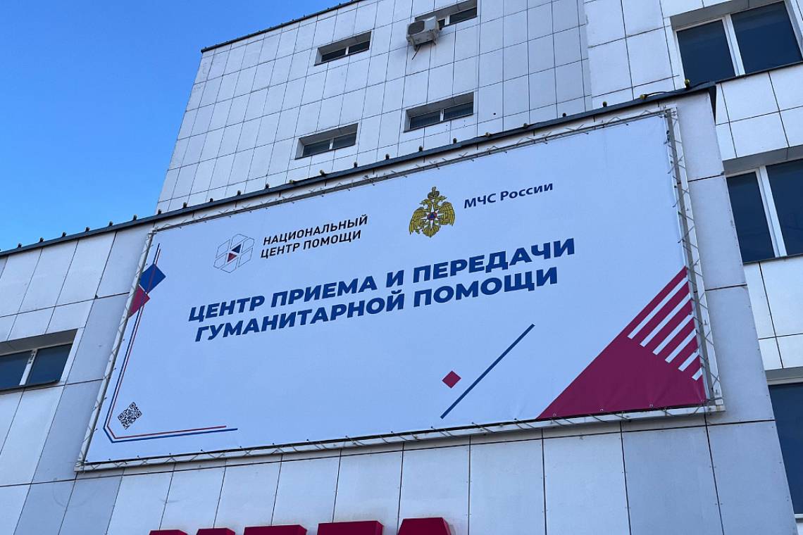 В Курской области продолжает действовать 5 опорных пунктов выдачи гуманитарной помощи и один социальный магазин