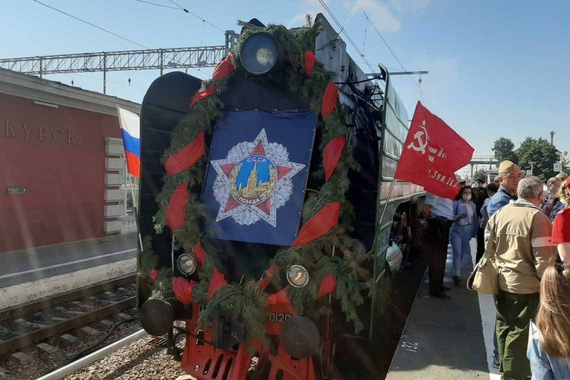 В Курской области будет курсировать «Поезд Победы - Дорога памяти»