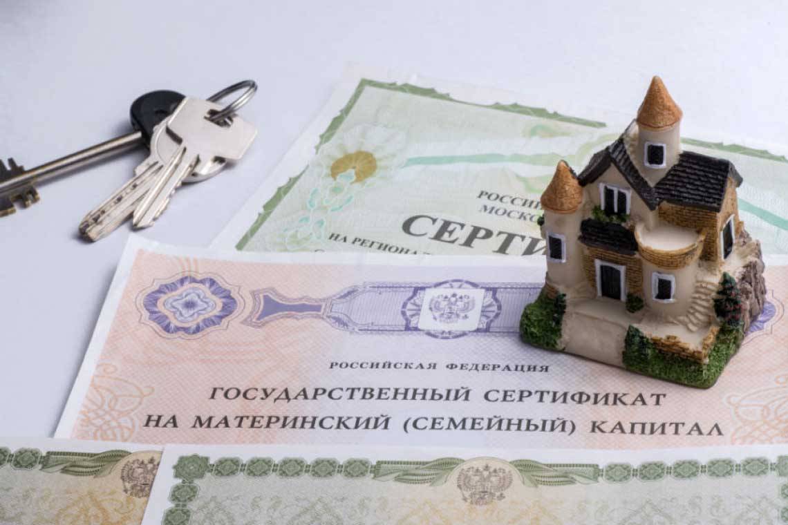 Материнский капитал поможет с жильем