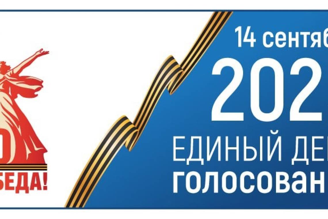 Избирательная комиссия Курской области информирует: досрочные выборы Губернатора Курской области