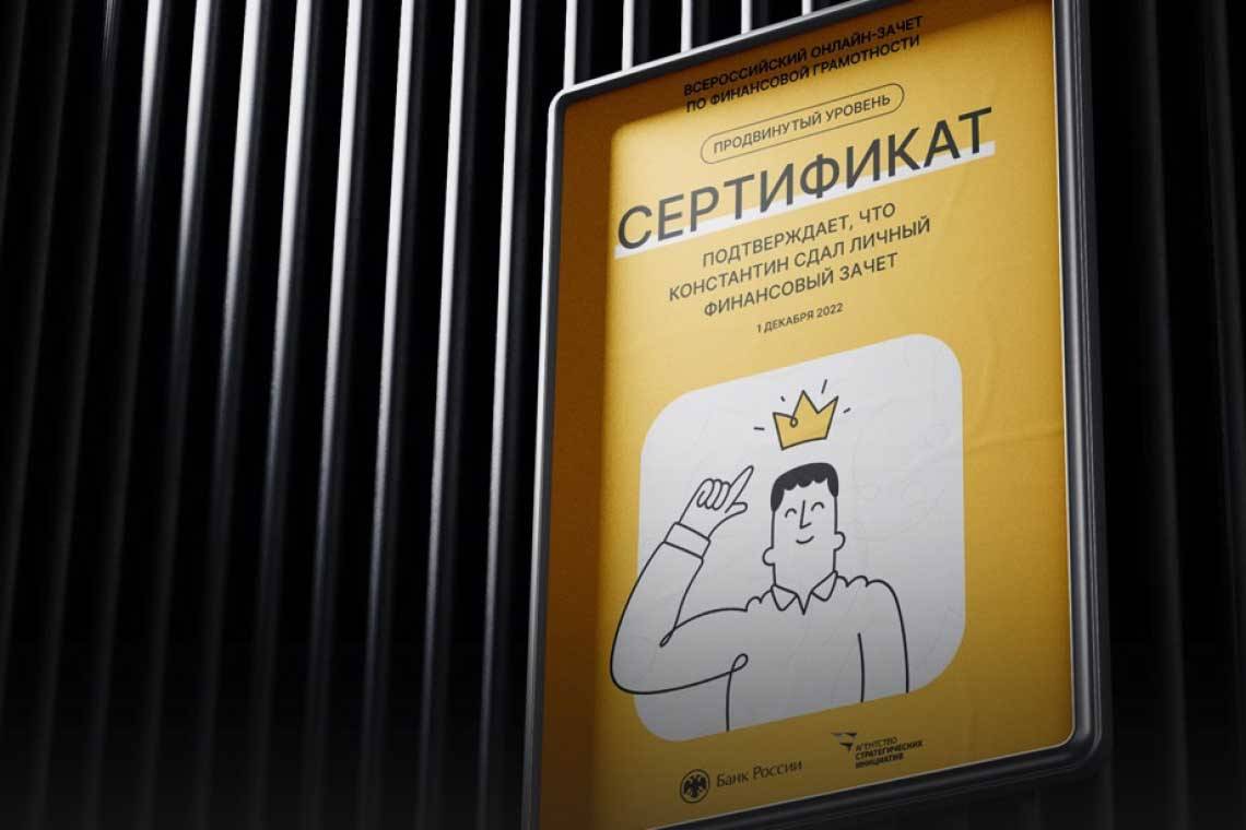 В финансовом онлайн-зачете приняли участие более 17 тысяч курян