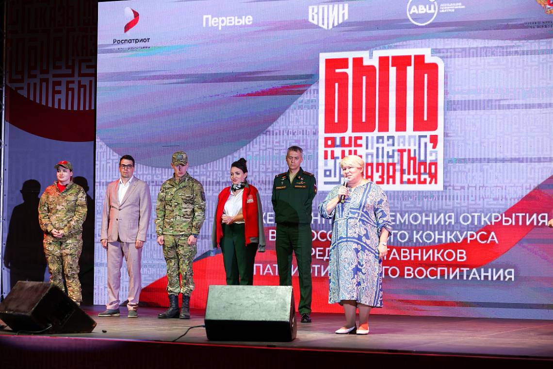 Стартовал Всероссийский конкурс наставников патриотического воспитания «Быть, а не казаться!»
