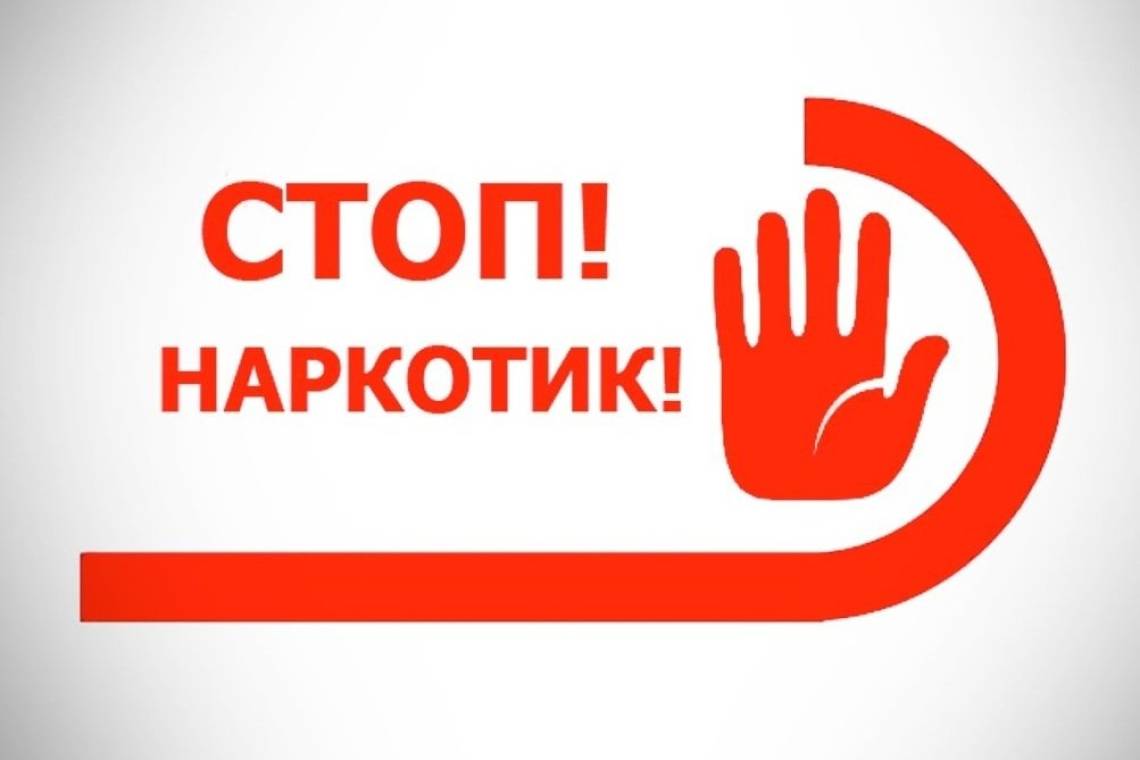 Влияние наркотиков на здоровье