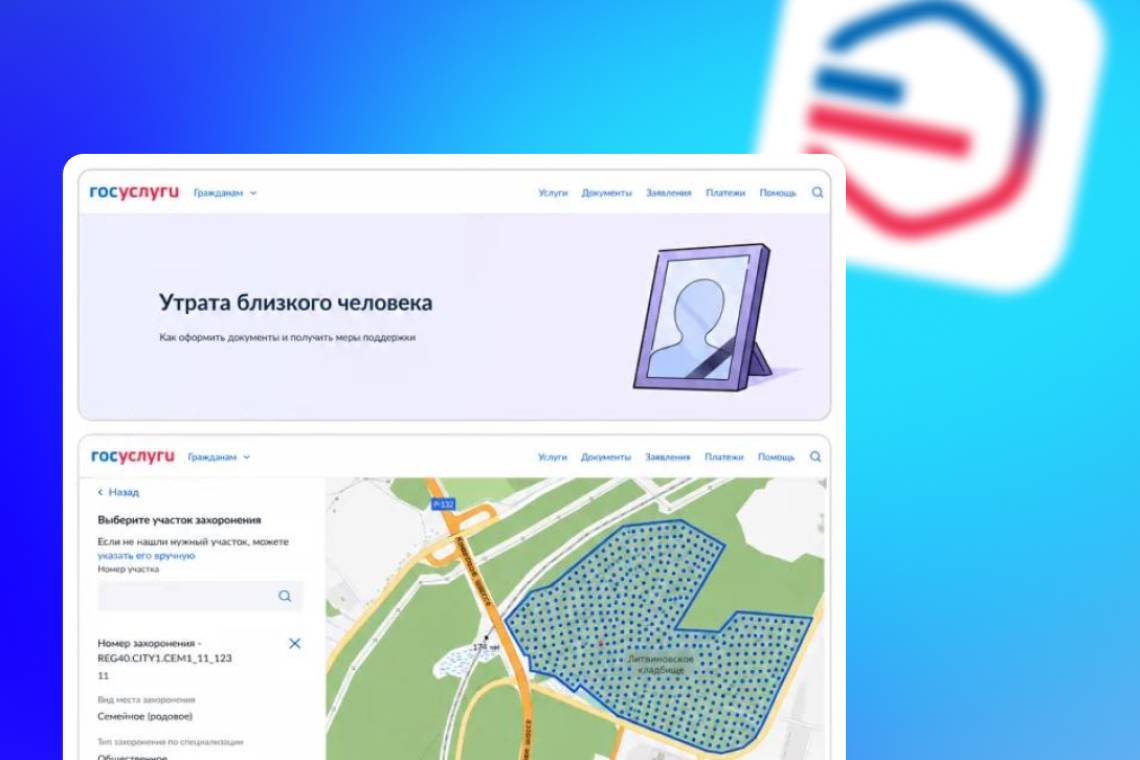 В семи городах Курской области похоронные услуги перевели в цифровой формат