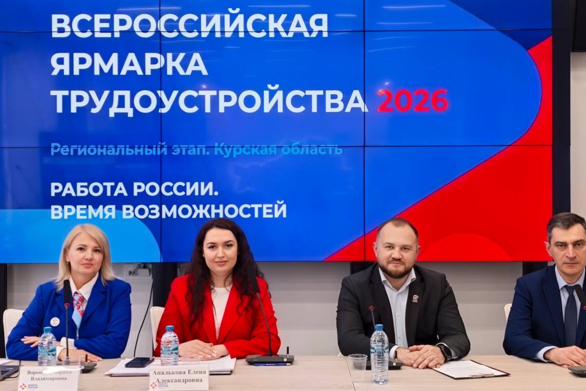 Более 3 тысяч вакансий представили курские работодатели на региональном этапе Всероссийской ярмарки трудоустройства