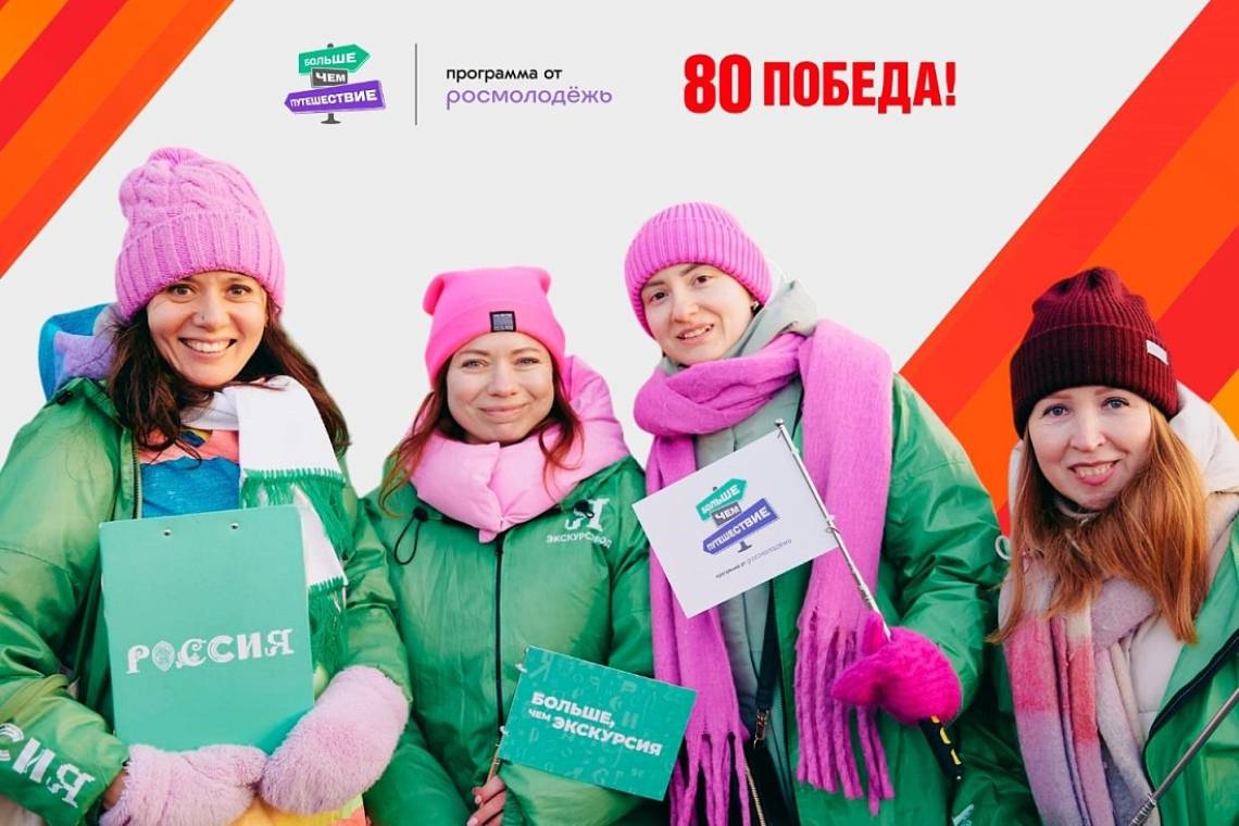 17 марта начнется прием заявок на участие в новом сезоне Международного конкурса «Проводники смыслов. Экскурсоводы Победы»