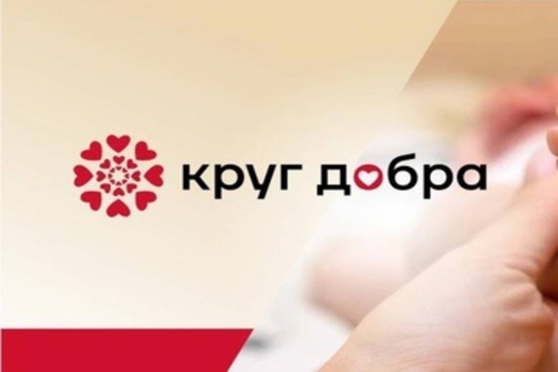 Дети с буллёзным эпидермолизом из Курской области получат инновационный препарат генной терапии