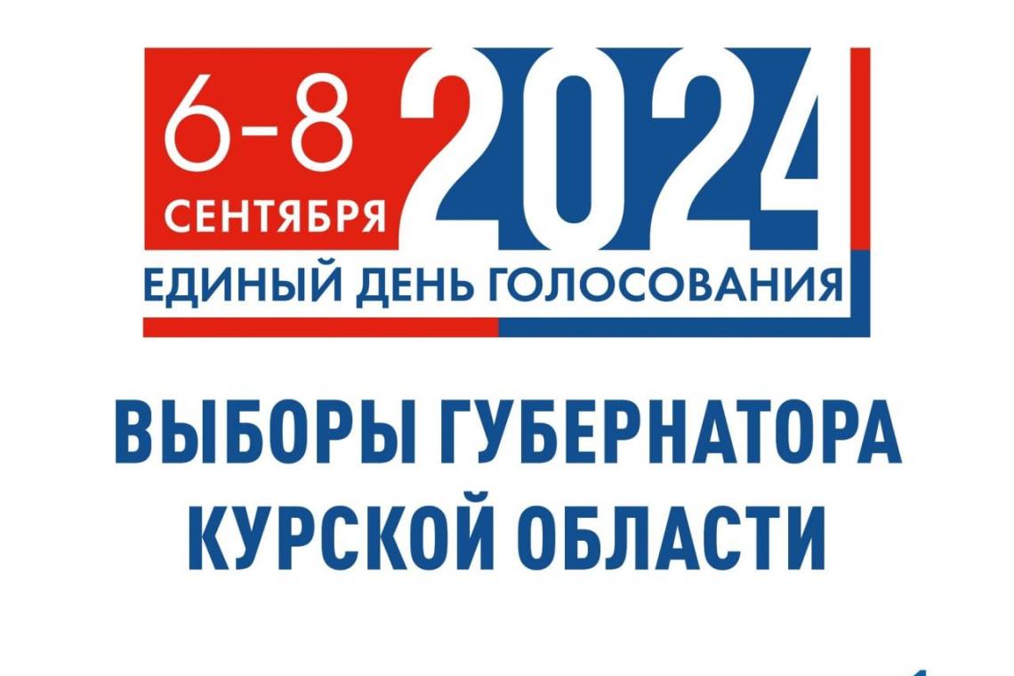 Голосуем за будущее вместе!