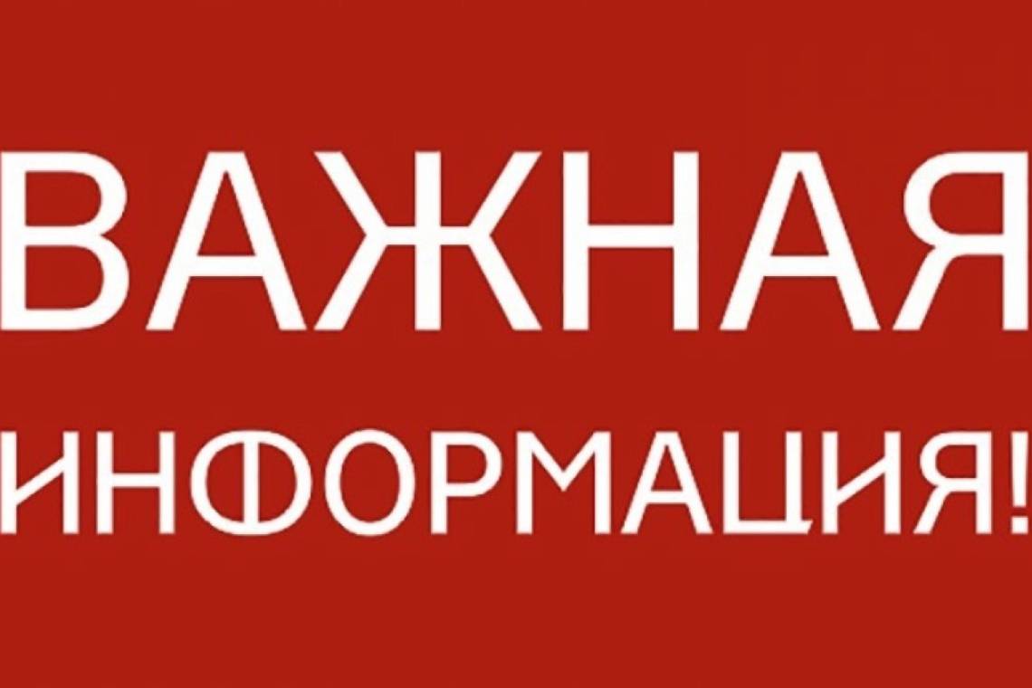 Напоминаем, в связи с режимом КТО введен ряд ограничений въезд в Курчатов 
