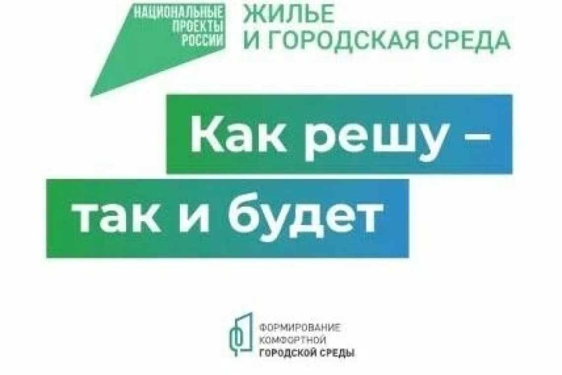 Всероссийское онлайн-голосование: важен каждый голос!