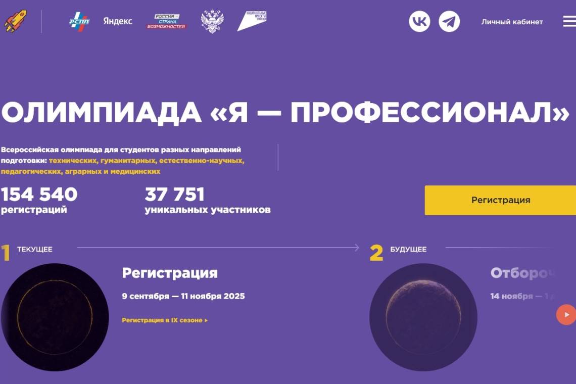 Курских студентов приглашают к участию в олимпиаде «Я – профессионал»