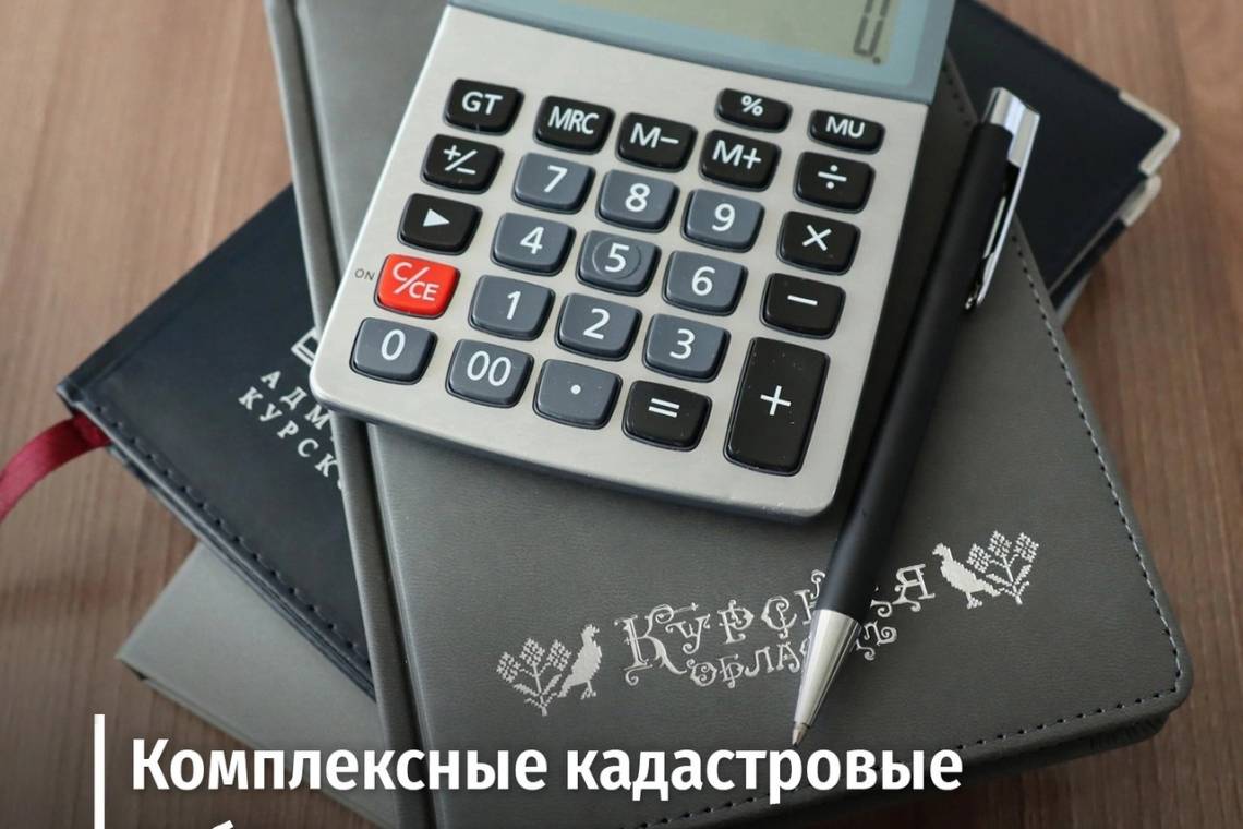 Комплексные кадастровые работы можно провести за счет внебюджетных средств