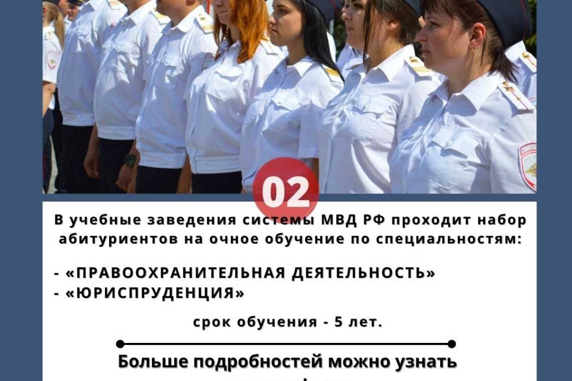 Межмуниципальный отдел МВД России "Курчатовский" приглашает на рядовые и офицерские должности