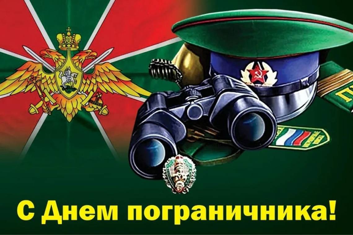 Куряне отметили День пограничника
