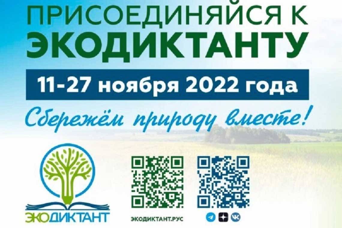 Проверьте свою экологическую грамотность!