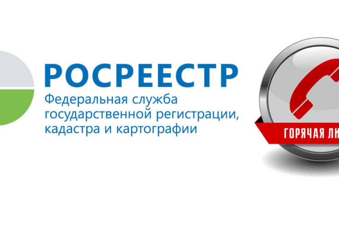 Росреестр: противодействие коррупции