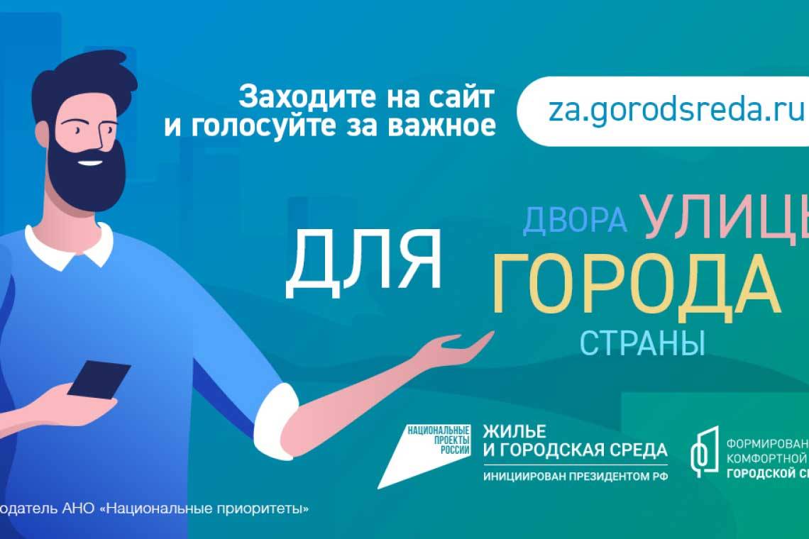 Куряне могут повлиять на развитие городских общественных пространств